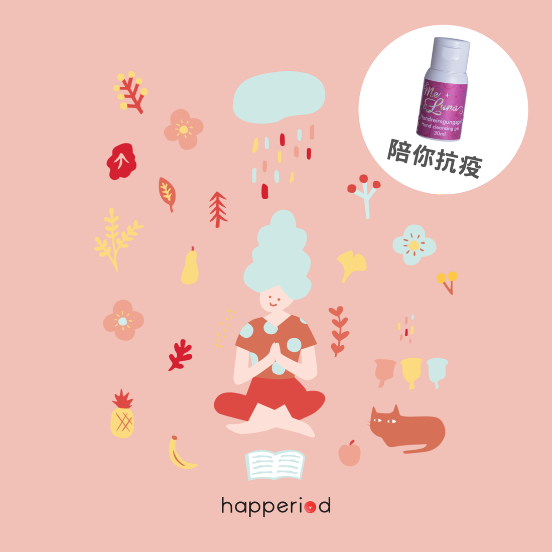 Happeriod 同大家一齊抗疫