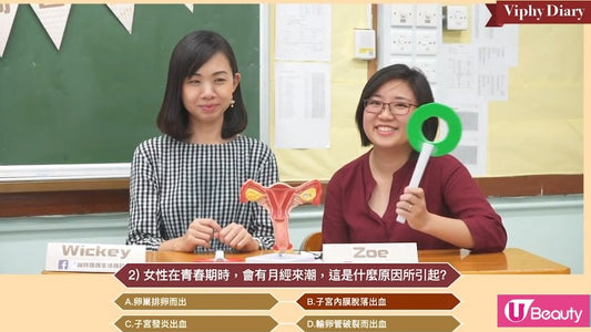 U Lifestyle|【Viphy週記】女生月經週期不是28天?這樣做會引致M痛?14條女性必要知的生理常識!