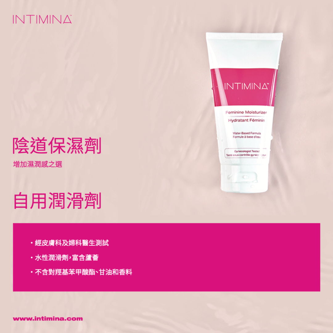 Intimina 潤滑劑