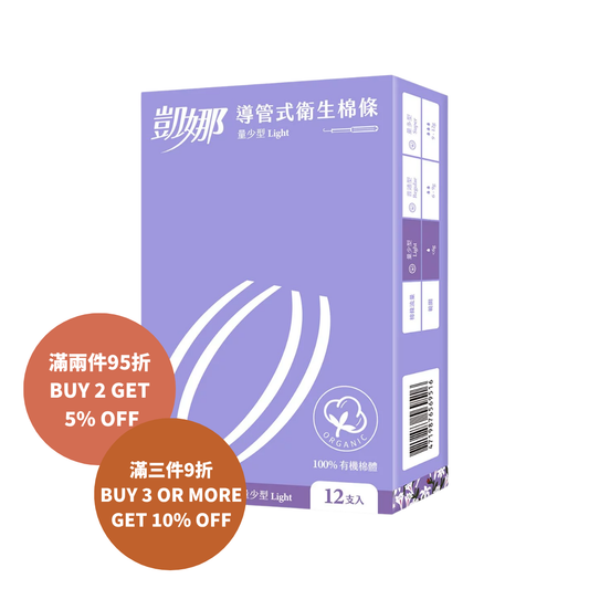 Kirakira Organic Tampons with Plastic Applicator - Light (12pcs)
