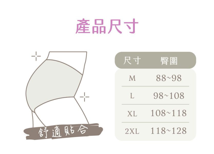 日悠褲-女用高腰吸水內褲