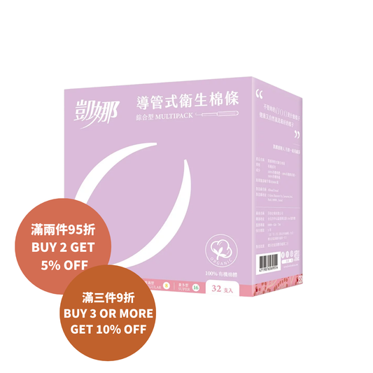 Kirakira Organic Tampons with Plastic Applicator - Multipack (32pcs)