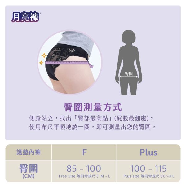 中腰護墊內褲(芭蕾粉)