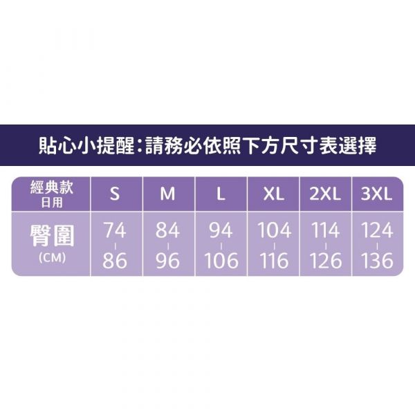經典款日用中腰月亮褲(靜謐黑)