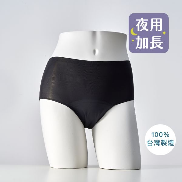 經典款夜用加長高腰月亮褲(靜謐黑)