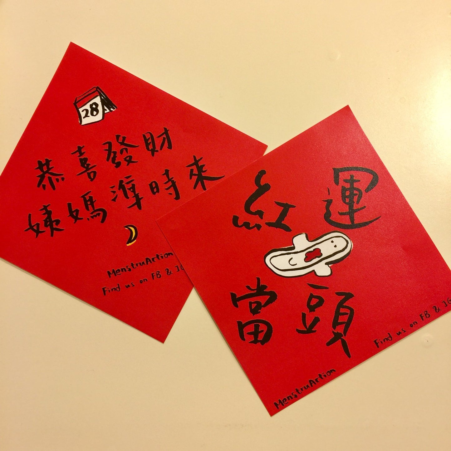 MenstruAction 月事揮春
