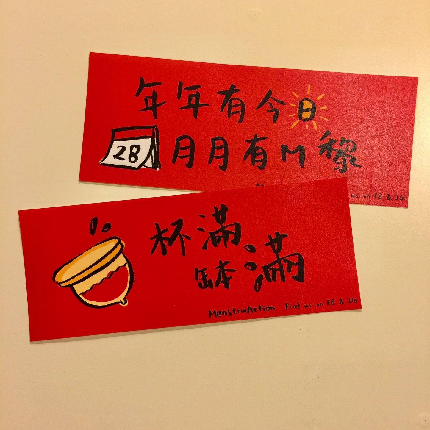 MenstruAction 月事揮春