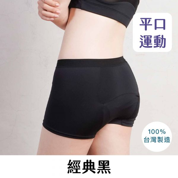 運動款平口月亮褲(經典黑)