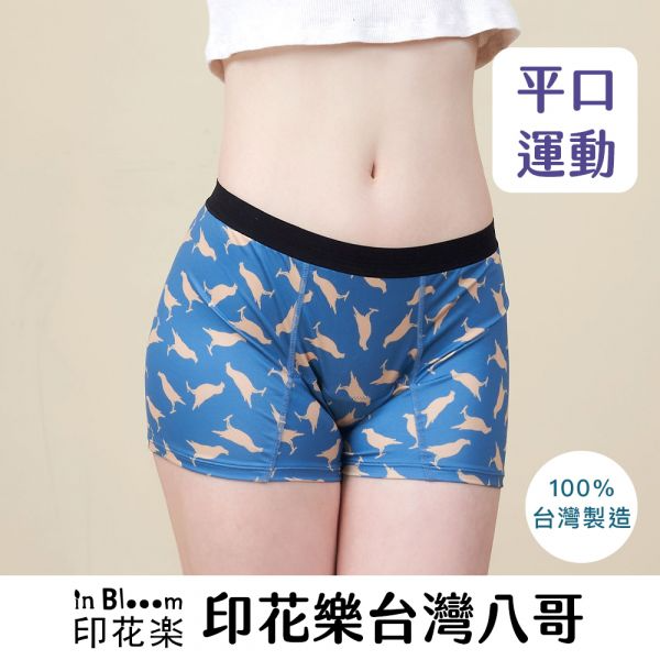運動款平口月亮褲(臺灣八哥)