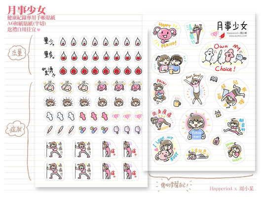 "100,000 Whys on Menstruation" Menstruation Education Booklet - Happeriod