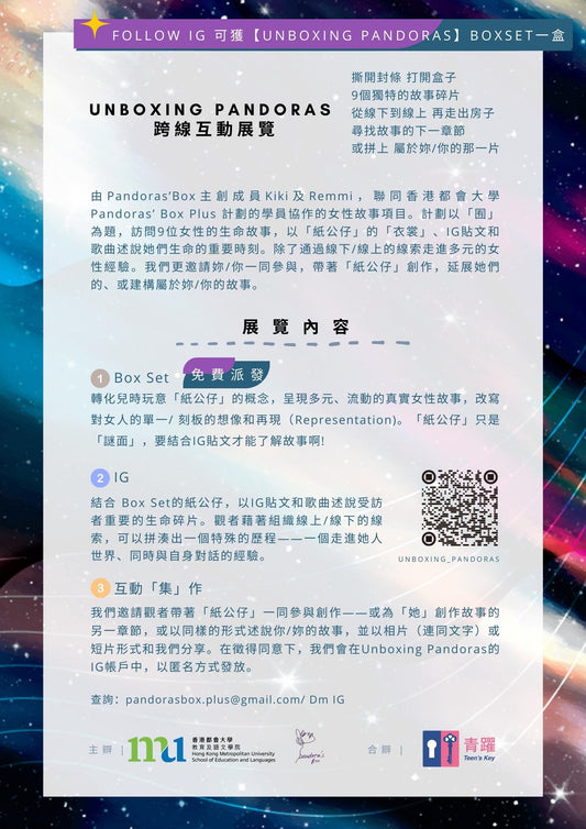(只限跟隨訂單免費索取)Unboxing Pandoras Boxset
