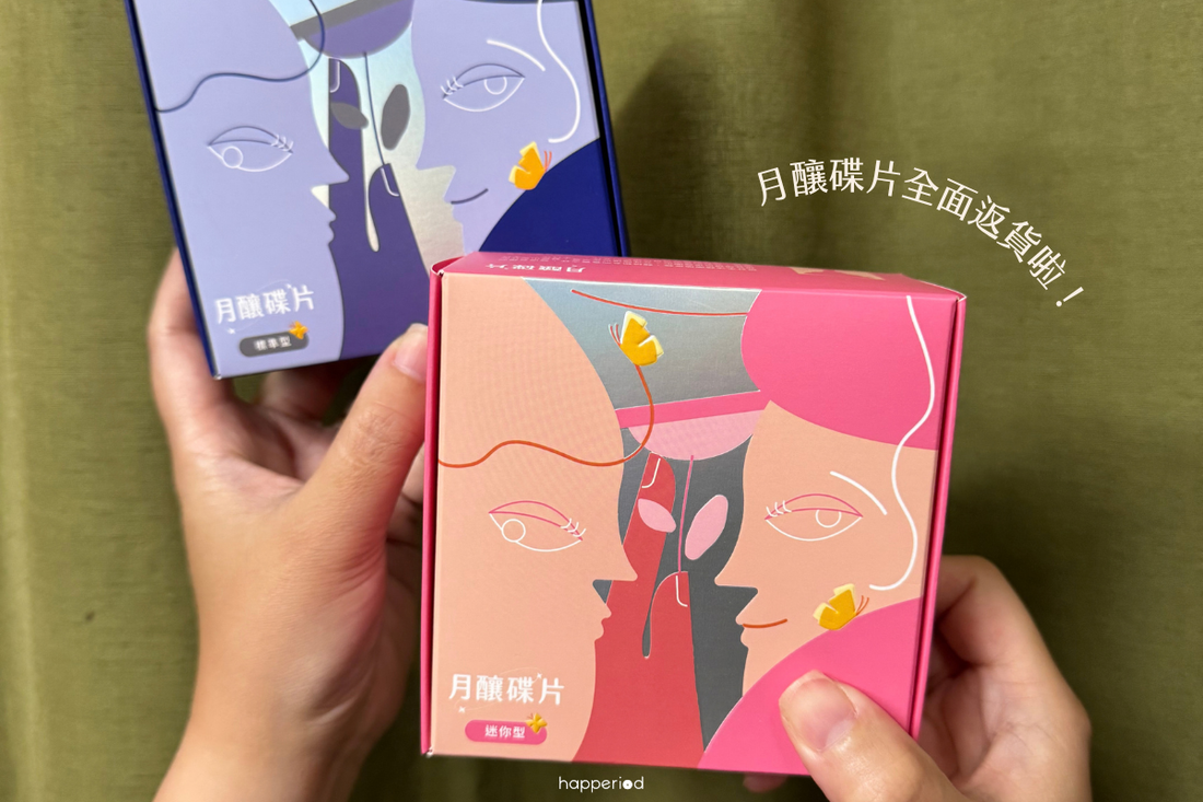 🌙月釀碟片全面返貨