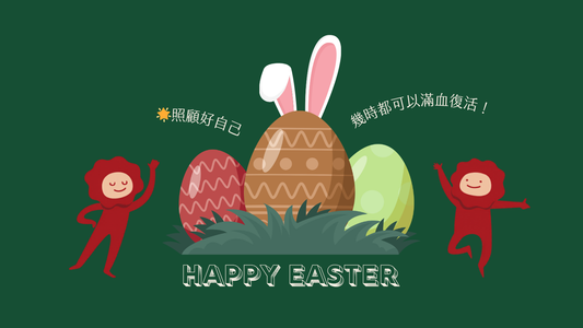 復活節優惠（3-7/4）