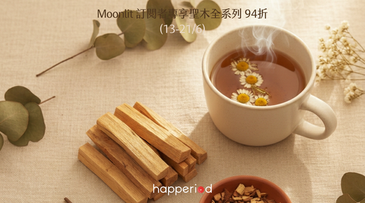 🌕 2026 6月Moonlit 訂閱限定優惠（13-21/6）
