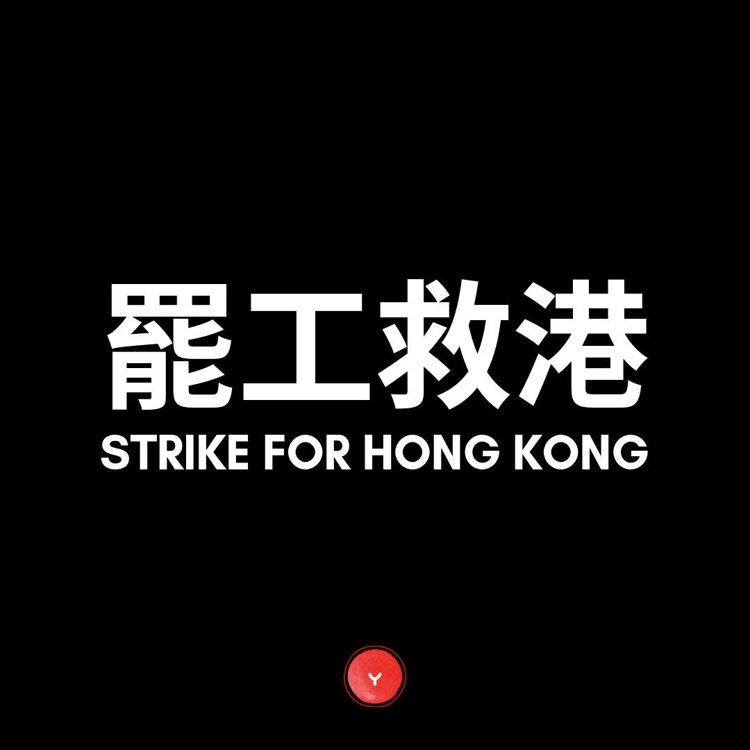 Happeriod團隊響應9月2日及3日罷工行動|Happeriod Team supports strike on Sept 2 and 3