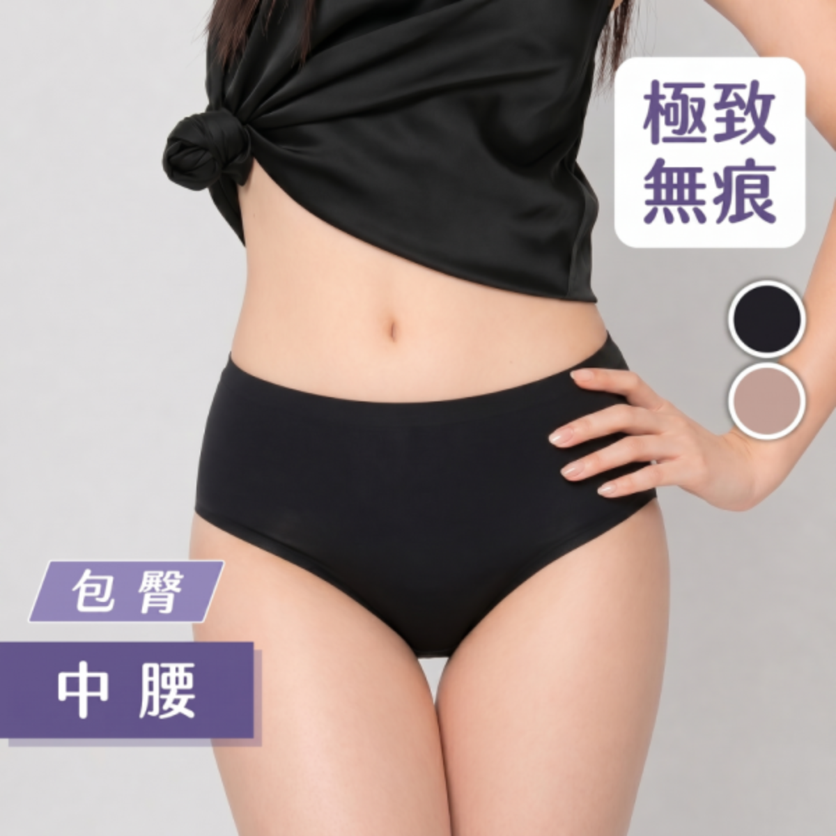 中腰抑菌內褲（可可褐）