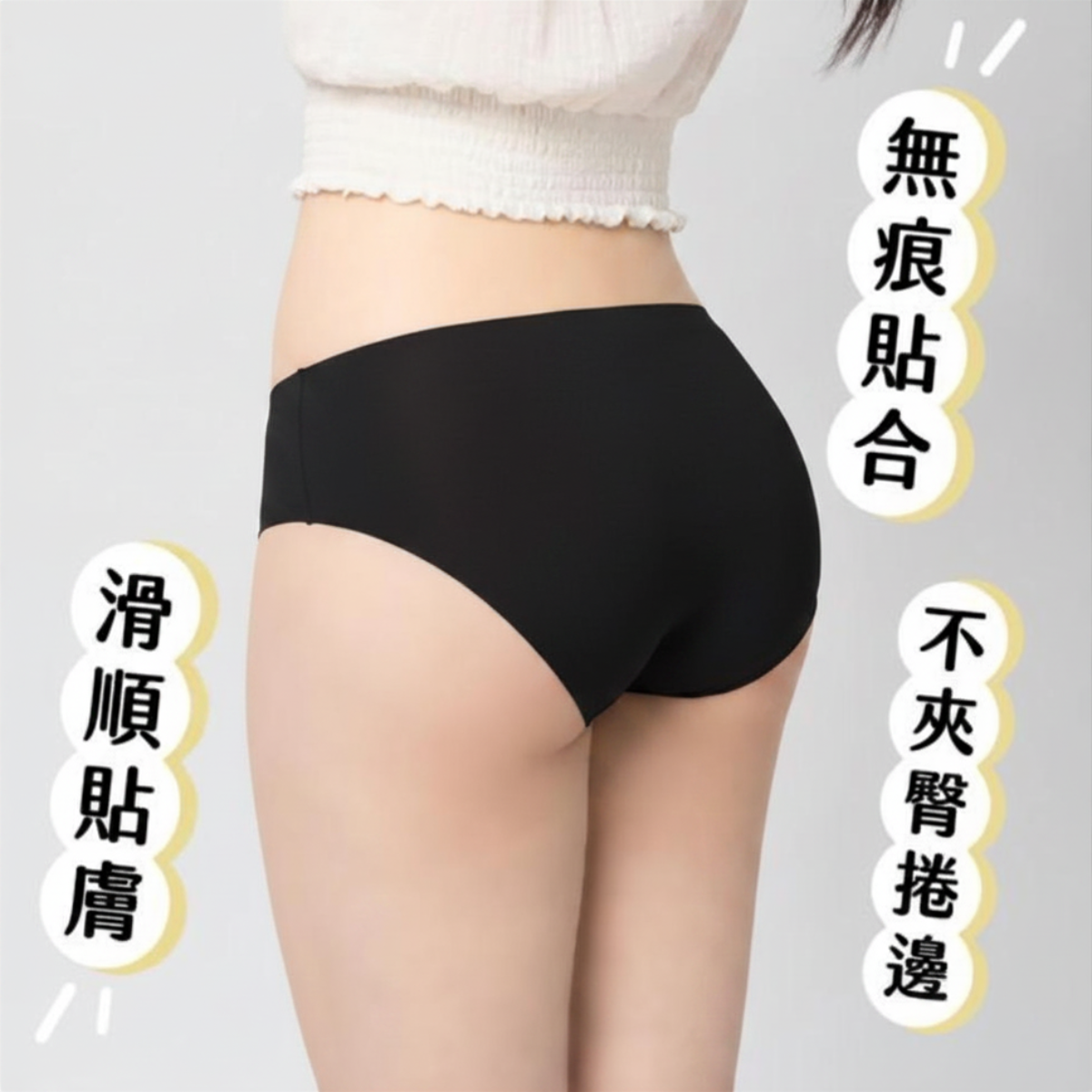 中腰抑菌內褲（純粹黑）
