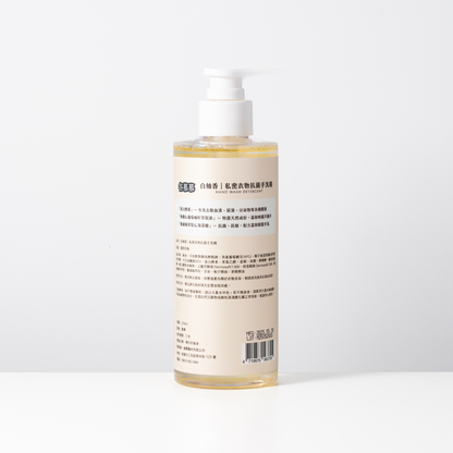 私密衣物天然手洗精250ml（白柚香）