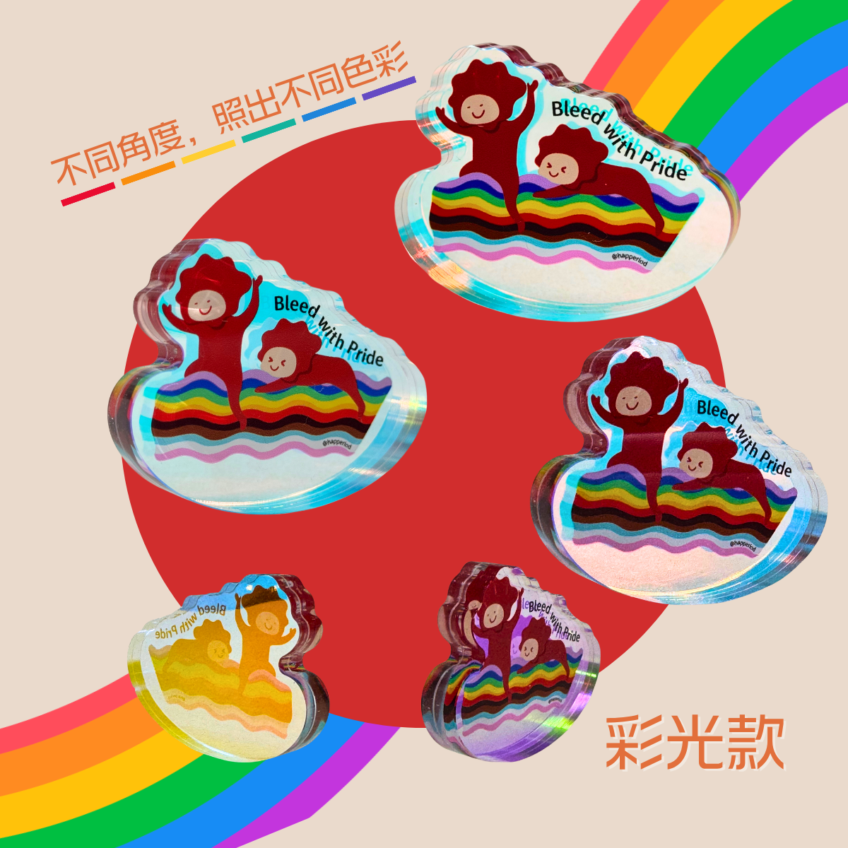 Bleed With Pride Wobbling Standee