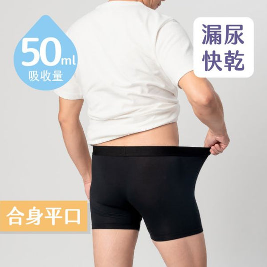 GoMoond Absorbent Panty - Male Boxer