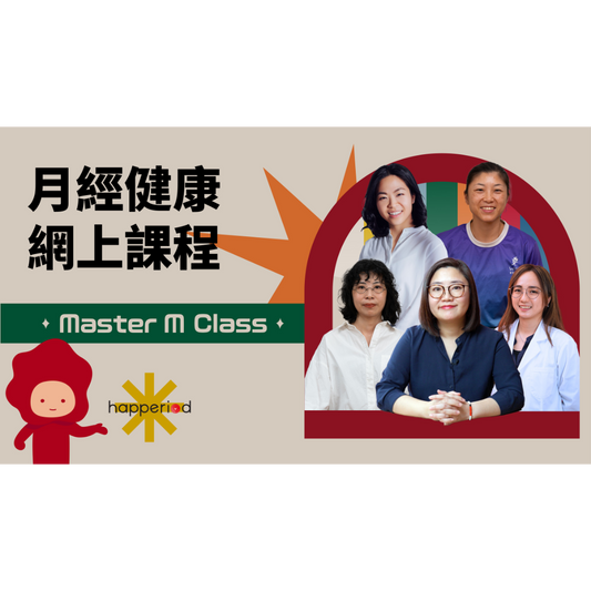 Master M Class Online Menstrual Health Courses: All 5 Courses