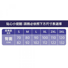 將圖片載入圖庫檢視器 經典款夜用中腰月亮褲（鉑金粉）
