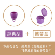 Load image into Gallery viewer, Formoonsa Cup (2nd Gen Foldable Cup) (Classic) - Happeriod
