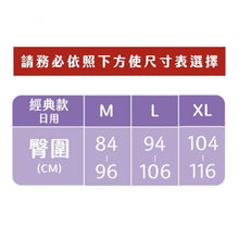將圖片載入圖庫檢視器 經典款日用中腰月亮褲（粉霧藕）
