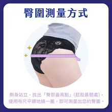Load image into Gallery viewer, GoMoond Menstrual Panties - Night Plus (Skin Colour)
