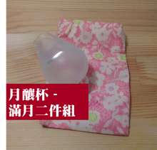 Load image into Gallery viewer, Formoonsa Cup (L) - Happeriod
